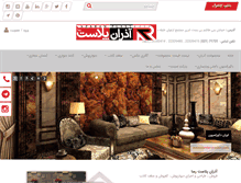 Tablet Screenshot of irandecorasion.com